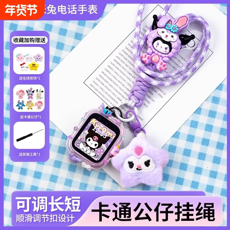 长短可调节适用小米米兔儿童电话手表毛球挂绳7A保护壳5c表带6c挂脖S1套7保护套7x/c7a外壳6/6x壳男女孩,智能设备,智能手表手环表带/腕带,淘宝优惠券,粉丝福利购,淘宝优惠卷