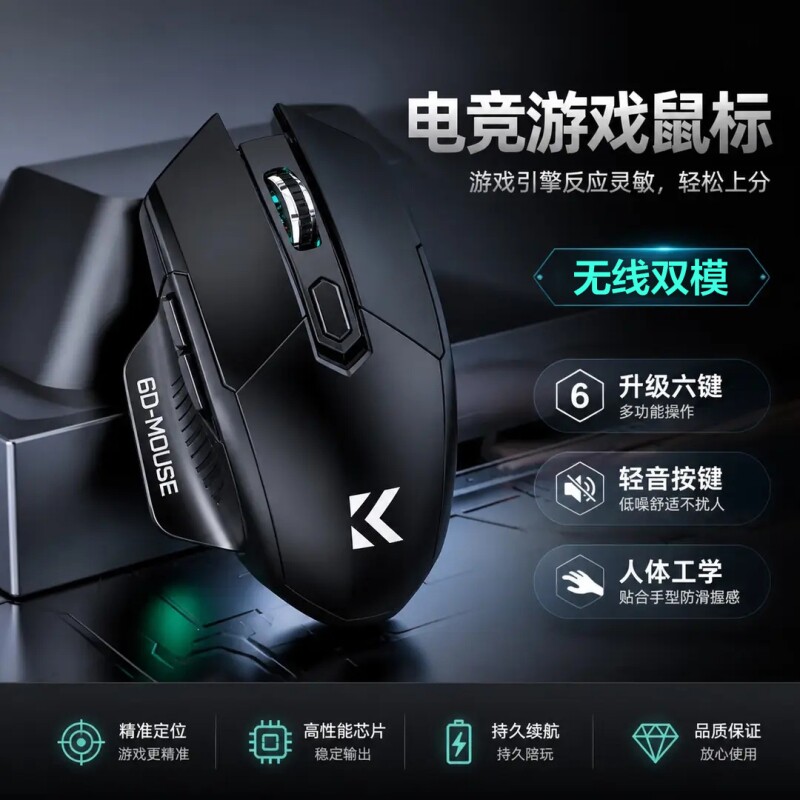 蓝牙静音无线鼠标黑色图片