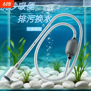 鱼缸换水器虹吸手动清理鱼便排水排污清洁强力换水清洗神器