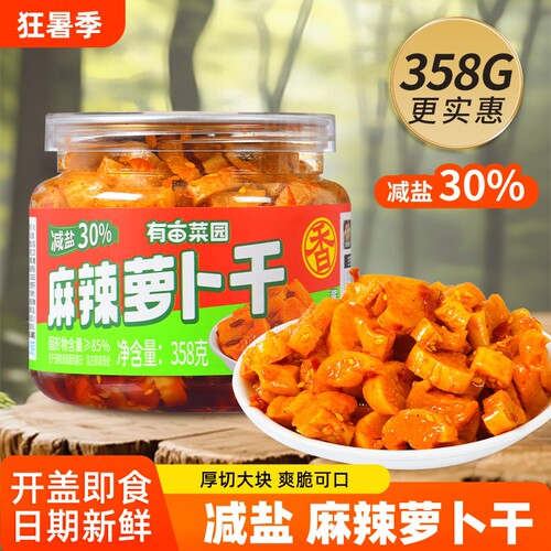 有亩菜园萝卜干四川特产农家思尧麻辣下饭菜香辣脆味萝卜丁罐装