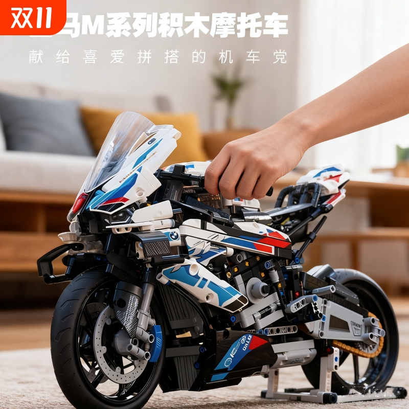 【清仓】摩托车积木模型玩具