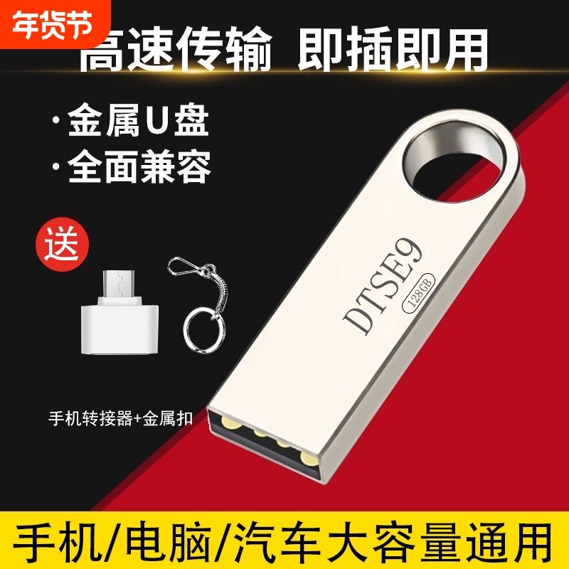 高速u盘手机电脑两用16g32g64g128g学生办公大容量正品金属优盘,闪存卡/U盘/存储/移动硬盘,普通U盘/固态U盘/音乐U盘,淘宝优惠券,粉丝福利购,淘宝优惠卷