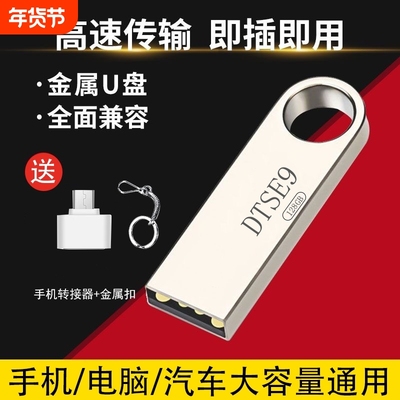 高速u盘手机电脑两用16g32g64g128g学生办公大容量正品金属优盘