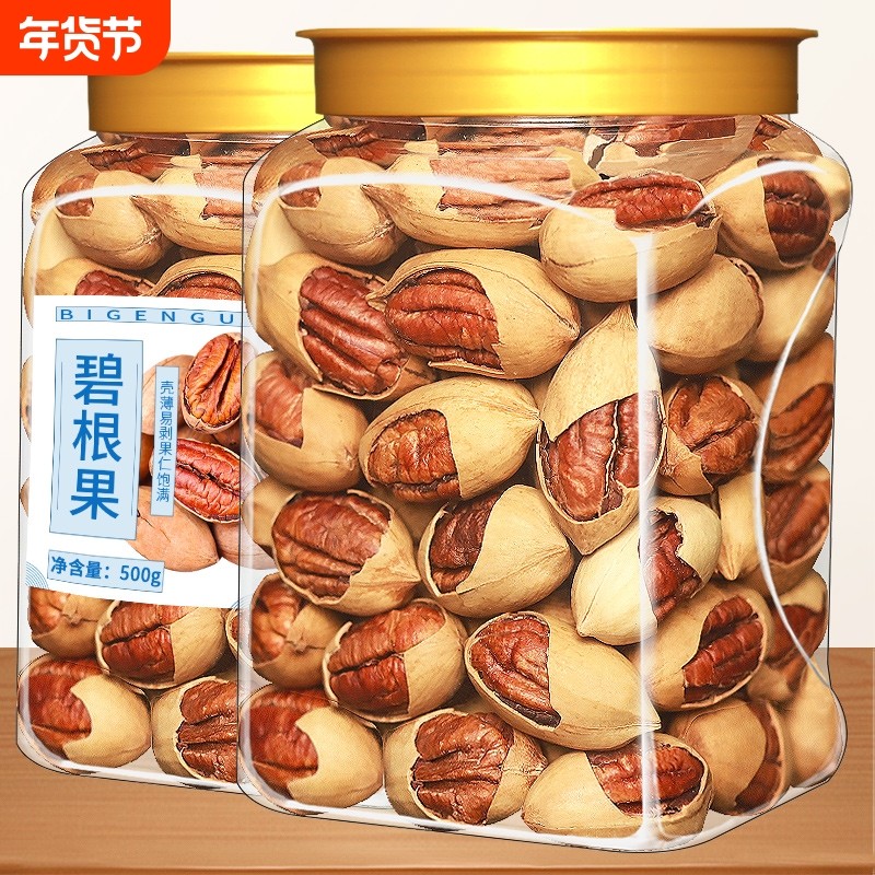 新货碧根果奶油味罐装500g散装称斤长寿果美国核桃孕妇干果坚果