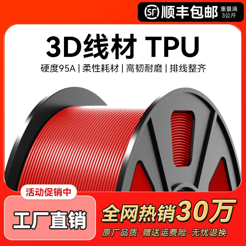3D打印机耗材 TPU耗材 柔性耗材料 Flexible弹性耗材 3D打印耗材 95A 1.75mm 1kg 丝线耗材CMYK