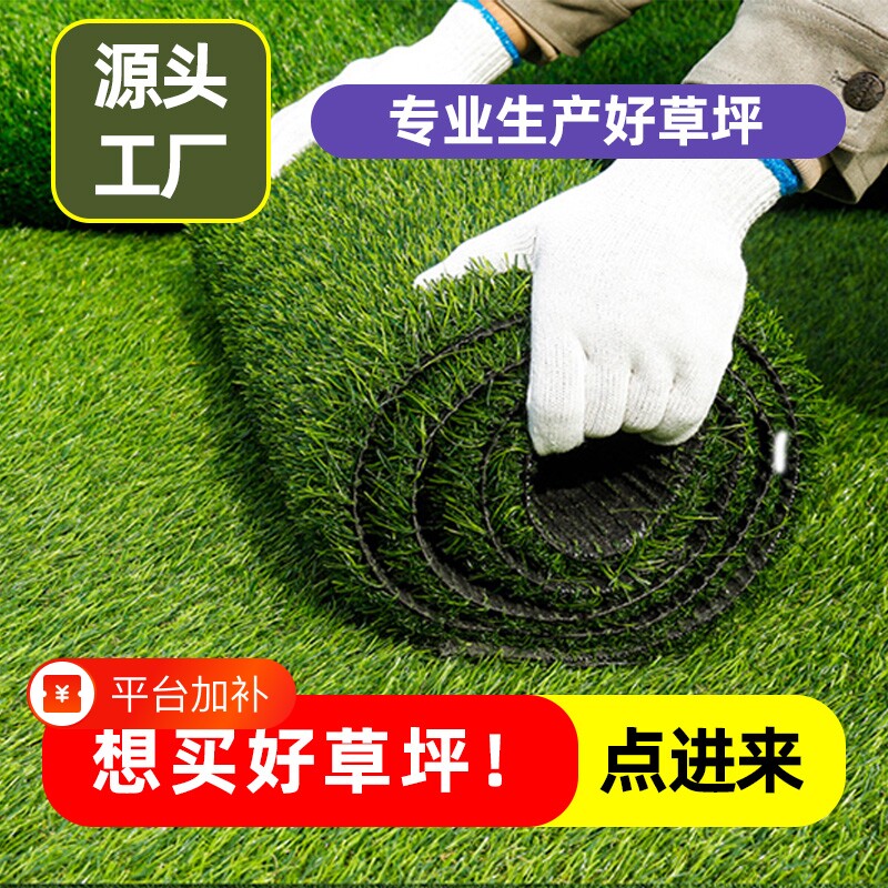 假草坪仿真绿色草皮地毯户外人造塑料垫子地垫阳光房屋顶隔热围挡