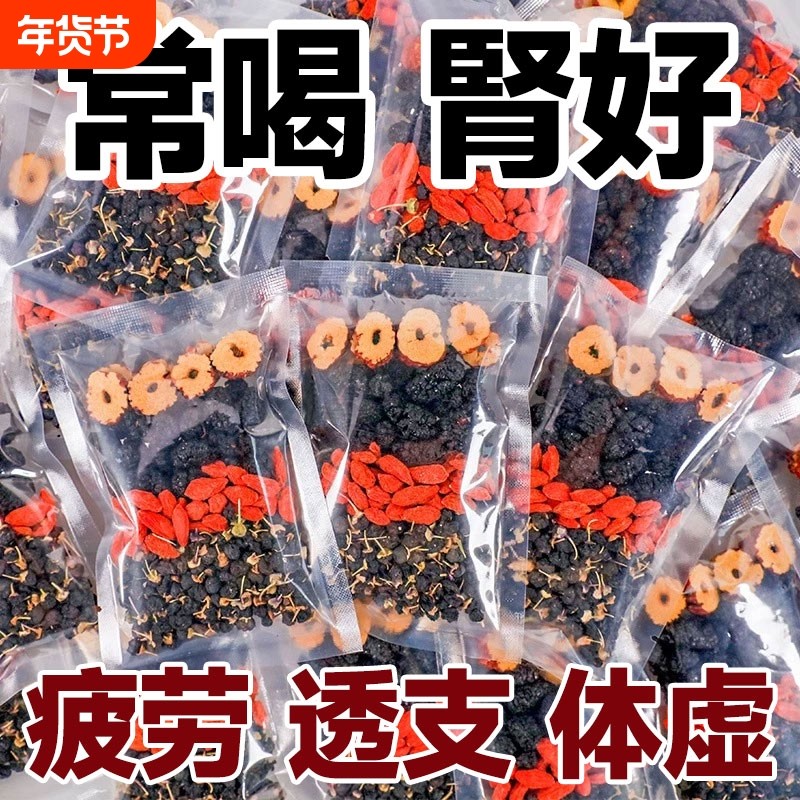 枸杞桑葚茶桂圆红枣茶菊花黑枸杞养生调理组合八宝茶叶人参冲泡,茶,组合型花茶,淘宝优惠券,粉丝福利购,淘宝优惠卷