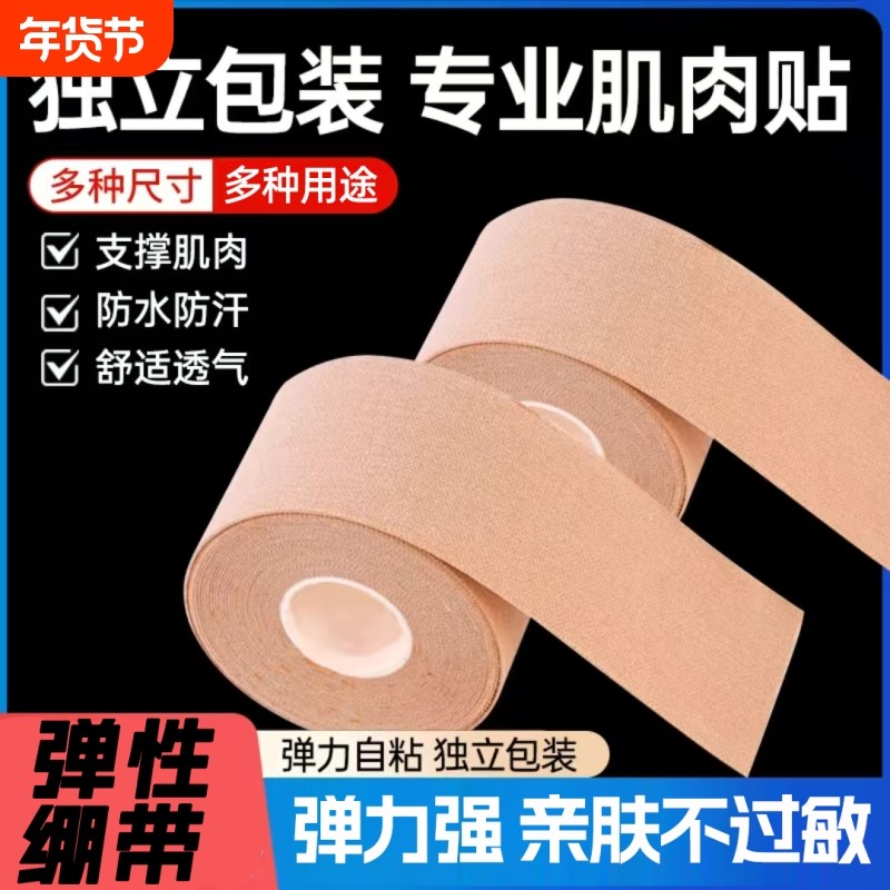 脸部肌肉绷带提拉面部肌肉胶带专用法令抬头纹提拉紧致胶带,运动/瑜伽/健身/球迷用品,其他运动护具,淘宝优惠券,粉丝福利购,淘宝优惠卷