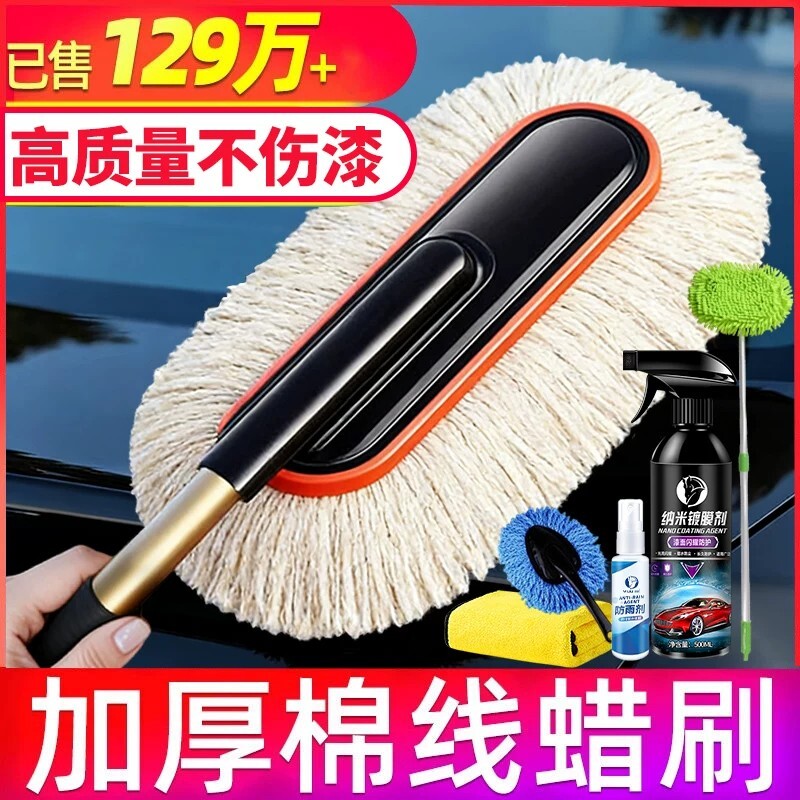 汽车擦车除尘掸子不伤漆专用拖把洗车工具车用蜡刷子扫车灰尘神器