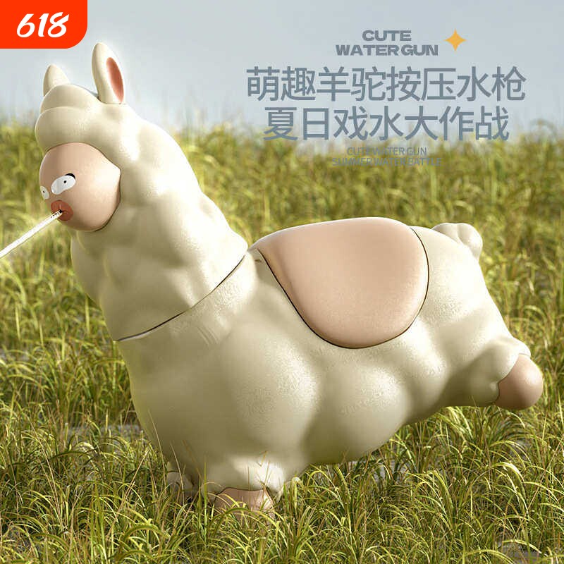 羊驼小水枪创意解压萌趣办公室整蛊小玩具儿童夏季沙滩戏水玩具