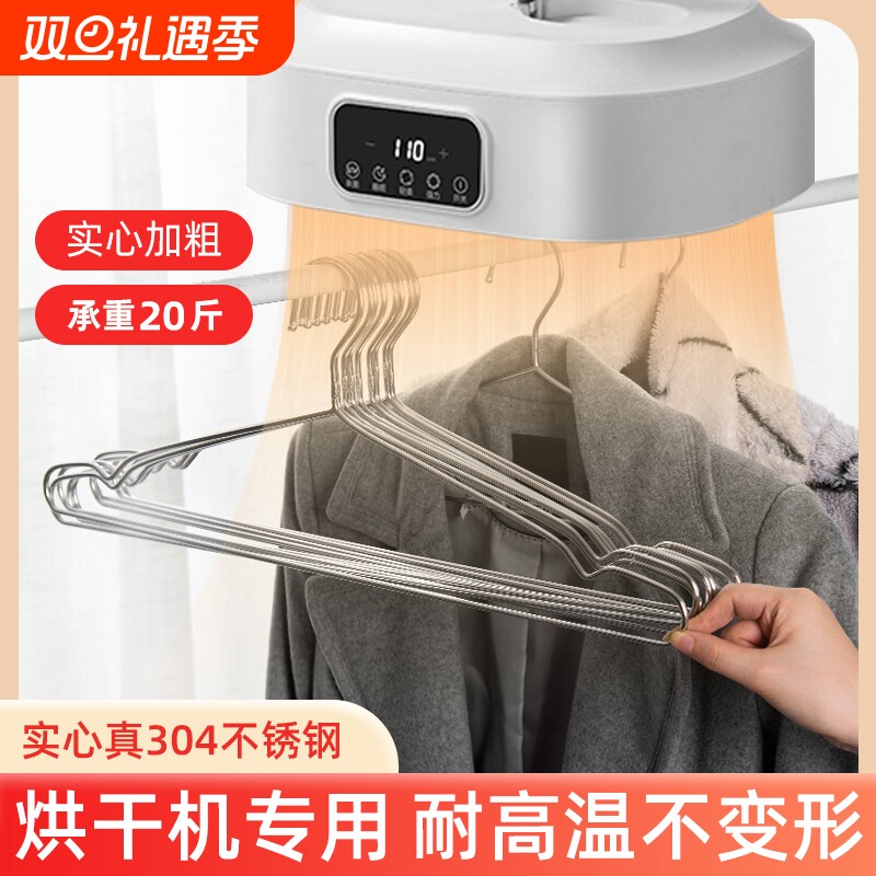 烘干机专用衣架金属耐高温不锈钢家用晾衣挂干湿两用烘衣服晾神器