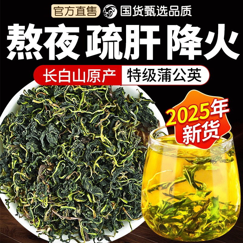 【销量NO.I】蒲公英正品特级野生