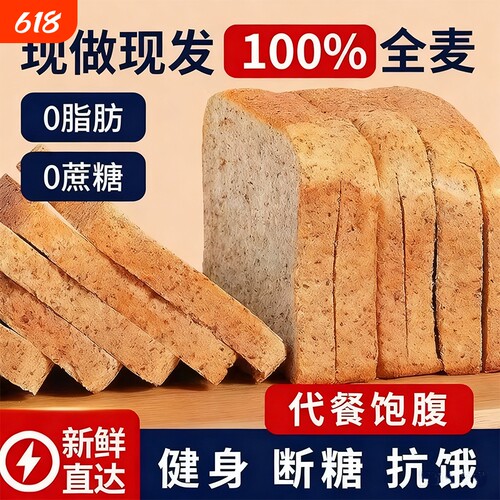 黑麦脂吐司面包早餐饱腹零食抹茶厚切手工代餐轻食南瓜切片粗粮