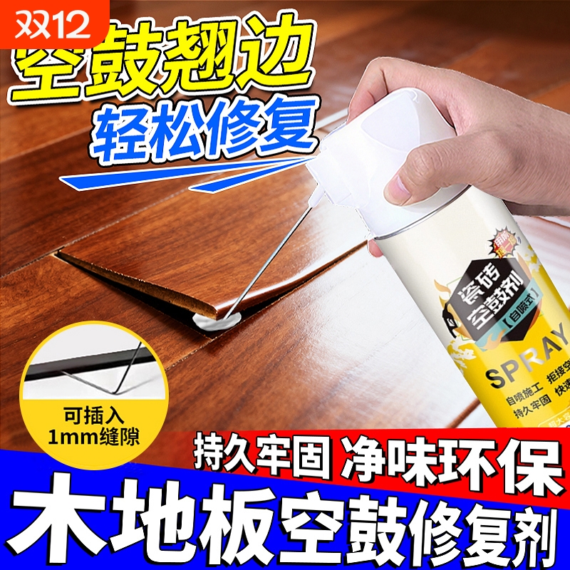 瓷砖空鼓快干专用胶渗透剂地板胶强力粘合剂修复地砖起翘注射填充