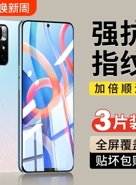 适用红米note11/note14钢化膜14pro13pro小米12/13/10/9手机膜redmi全屏5g版tpro/11pro/se贴膜黑边护眼指纹