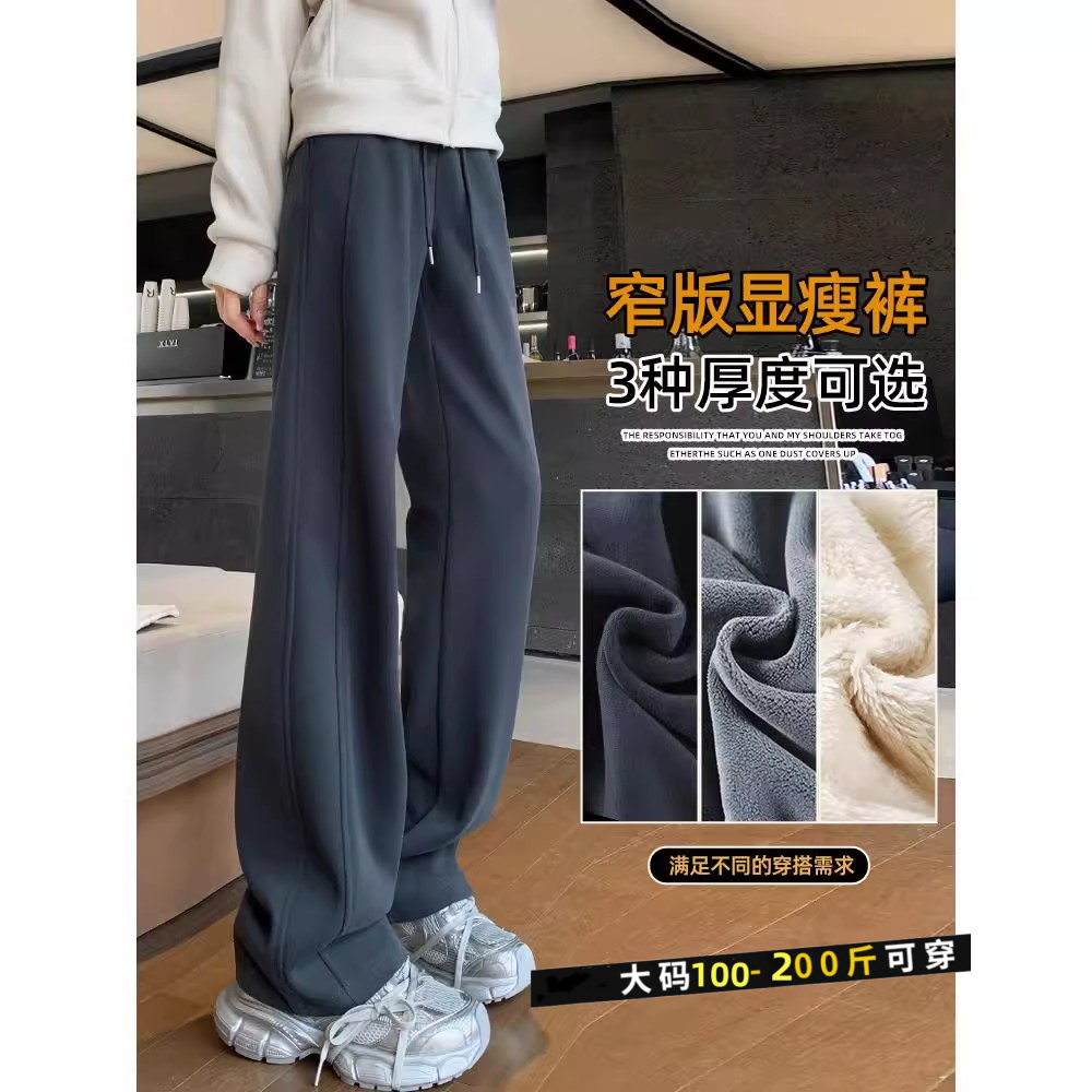 大码运动裤女秋冬2025新款直筒阔腿裤休闲春秋薄款夏季香蕉卫裤子