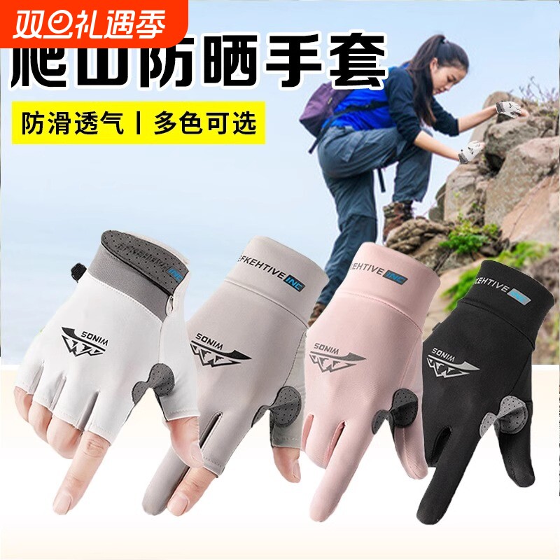 户外登山装备攀岩专用防滑耐磨专业手套男爬山徒步运动装备骑行女