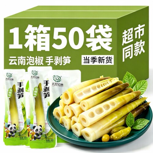 云南高山泡椒嫩笋尖酸辣解馋零食