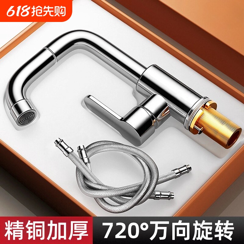 全铜卫生间洗脸盆水龙头家用万向冷热面盆厨房洗菜盆单冷台盆单孔