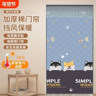 加厚棉门帘防风保暖冬季2025新款遮挡帘家用商用保温隔音免打孔