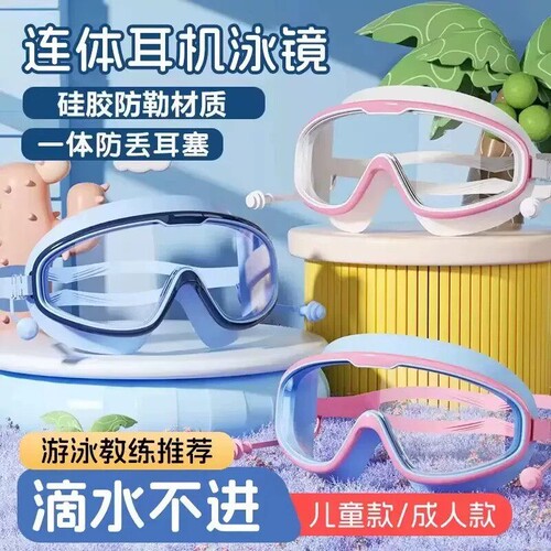 儿童成人防水防雾潜水护目镜大框