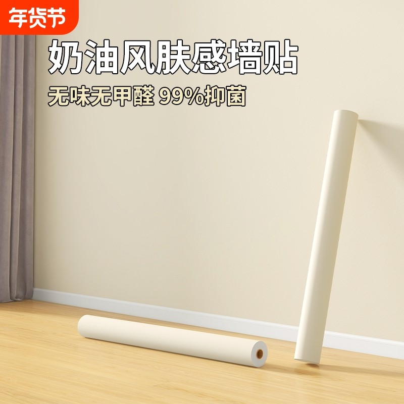 壁纸墙壁贴纸自粘墙纸防水防潮风家用墙面卧室墙贴无甲醛白色防油