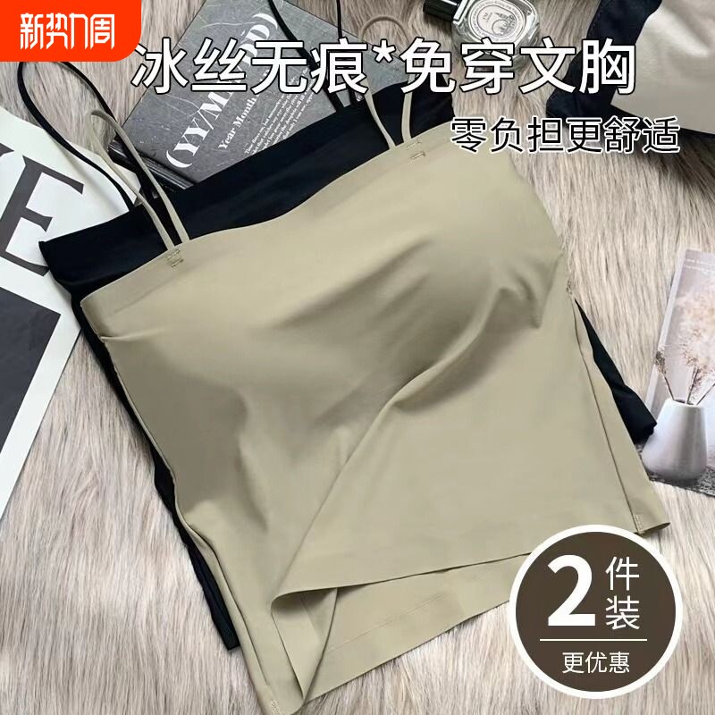 一字肩冰丝不带胸垫小吊带背心女薄款内搭美背内衣女防走光裹抹胸