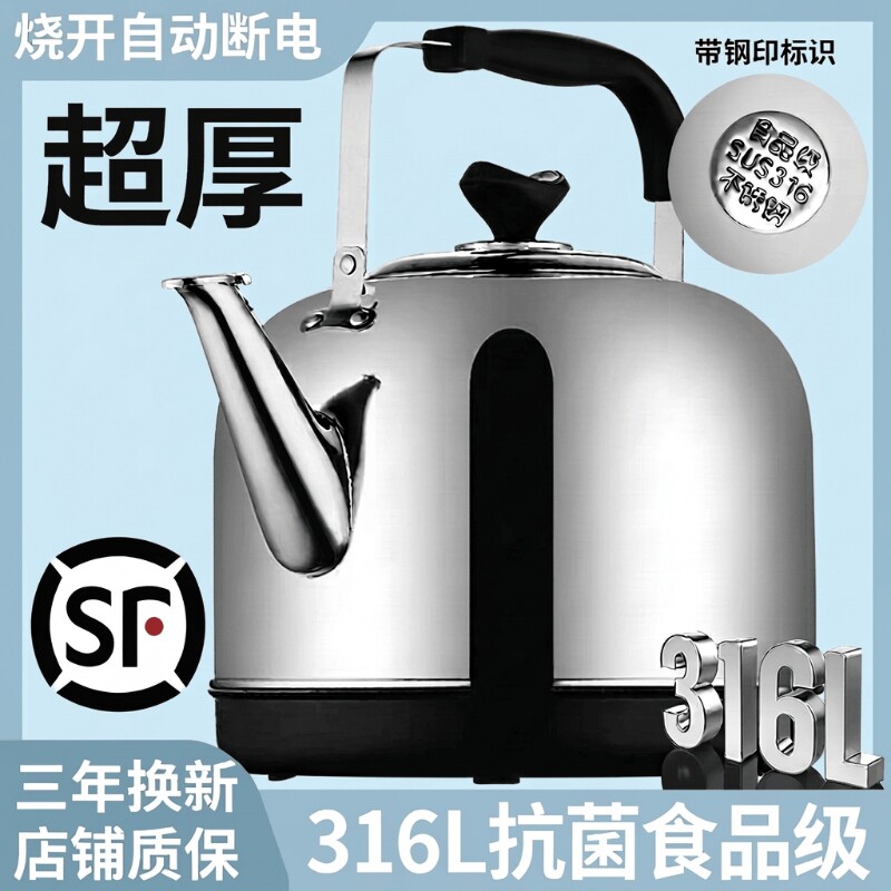 316L不锈钢电热水壶电水壶家用烧水壶大容量自动断电保温电壶鸣笛