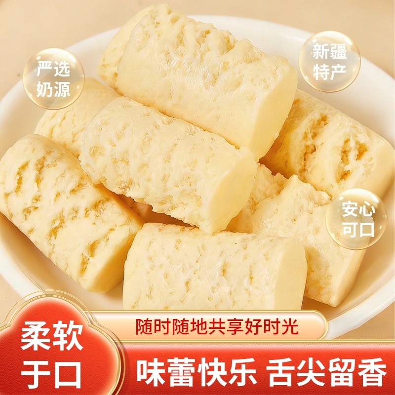 新疆特产奶醇奶疙瘩奶酪块再制奶酪原味营养休闲零食牛乳原味,咖啡/麦片/冲饮,再制奶酪,淘宝优惠券,粉丝福利购,淘宝优惠卷