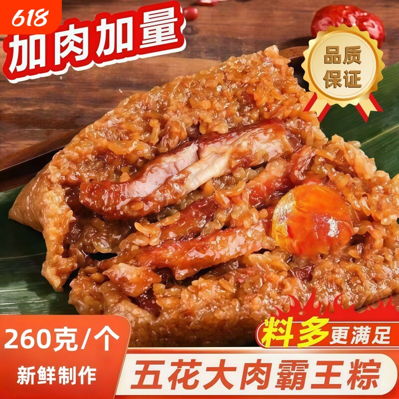 五花肉粽嘉兴新鲜蛋黄肉霸王粽早餐速食即食现发端午粽子手工优选