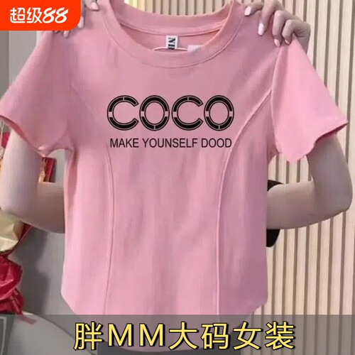 纯棉今年新款鱼骨短袖T恤女夏修身显瘦短款大码圆领弹力百搭上衣F