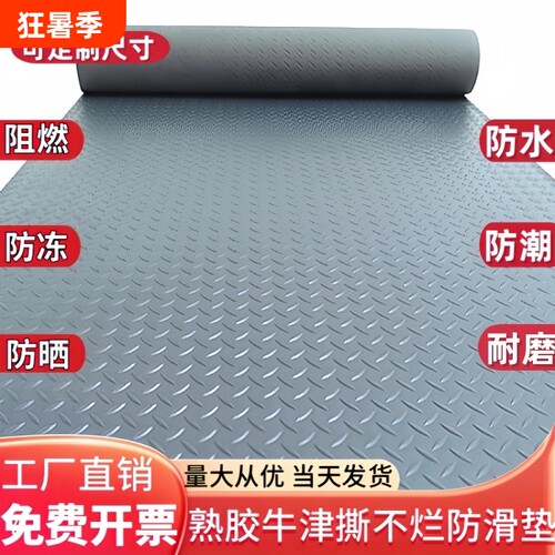 pvc材质塑胶防水防滑地垫