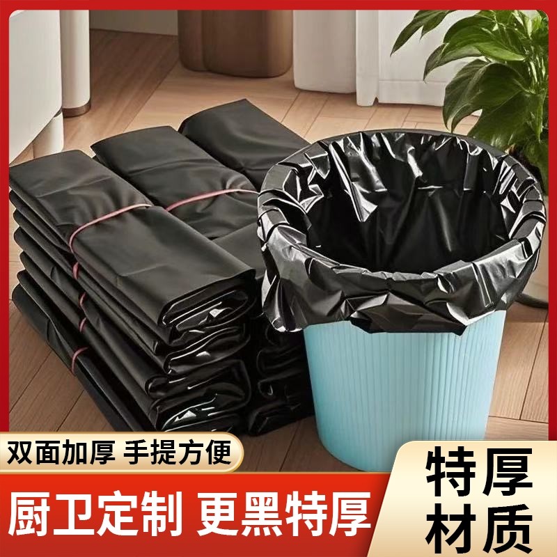 特厚加大黑色手提式垃圾袋家用加厚背心塑料袋马甲袋厨房大号收纳
