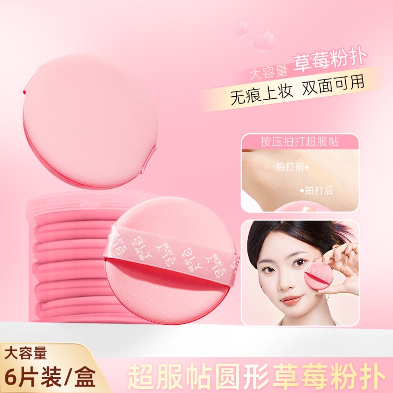 圆形气垫粉扑不吃粉干湿两用散粉海绵美妆蛋粉底液专用收纳盒底妆