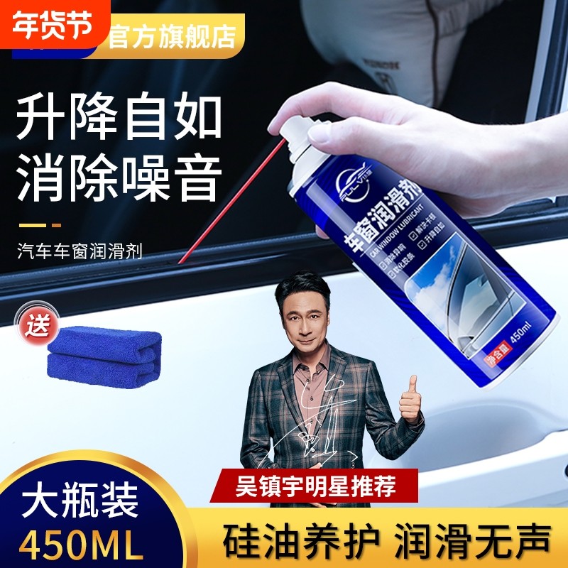 仆旅车窗玻璃升降润滑剂多功能车门窗电动升降消除异响专用清洗剂,汽车零部件/养护/美容/维保,清洗剂/养护剂,淘宝优惠券,粉丝福利购,淘宝优惠卷
