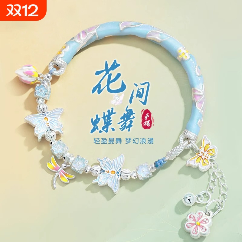 999纯银珐琅蝴蝶半镯手镯手链
