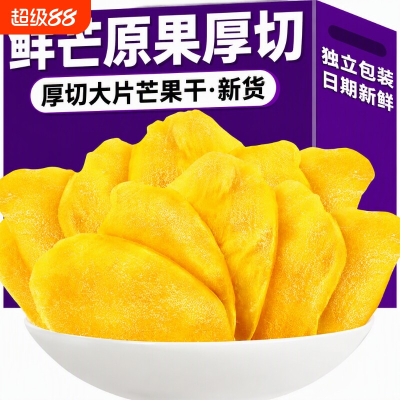 芒果干厚切天然水果干果脯办公室休闲零食小吃源头好吃优选追剧