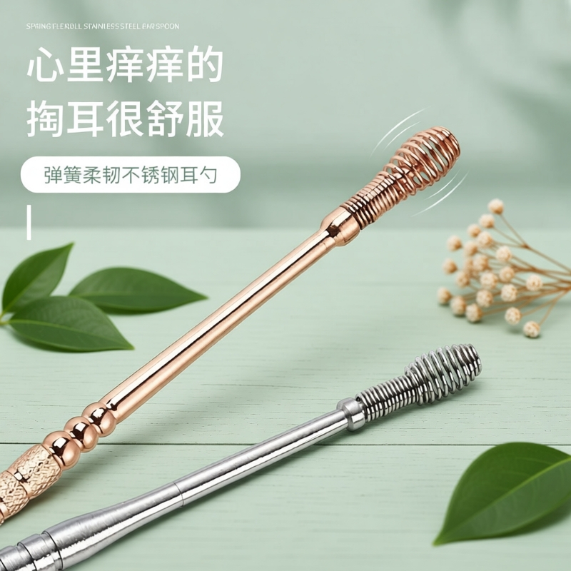 other/其他掏耳神器双头螺旋式