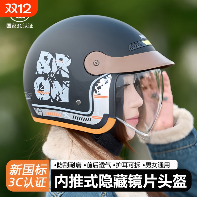 新国标3C认证冬季电动车头盔