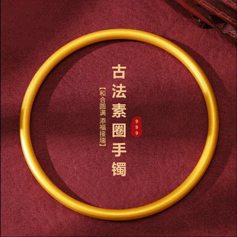 金店同款仿金手镯女古法素圈仿黄金镯子传承首饰送女友礼物镀金
