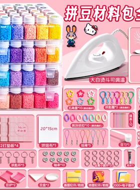 拼豆豆手工diy套装全套工具