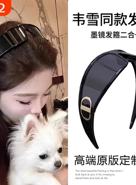 墨镜发箍女款2025新款高级感y2k二合一拍照凹造型防紫外线太阳镜