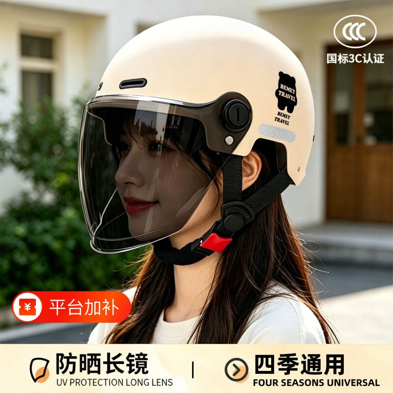 3C认证头盔电动车女夏季防晒防紫外线2026摩托男半盔四季用安全帽