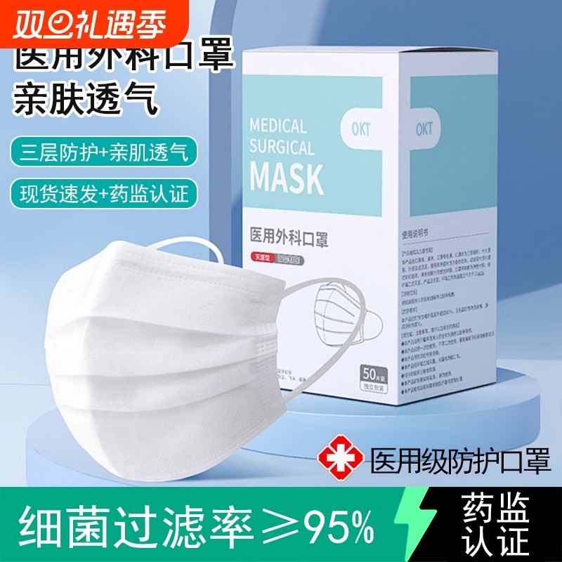 一次性医用口罩阻隔唾沫隔挡灰尘男女通用医用外科口罩轻薄且透气