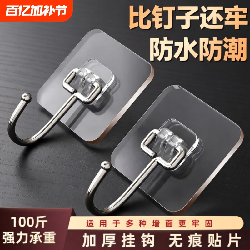 挂钩粘钩免打孔强力粘胶承重墙壁墙上钩子厨房卫生间粘贴宿舍浴室