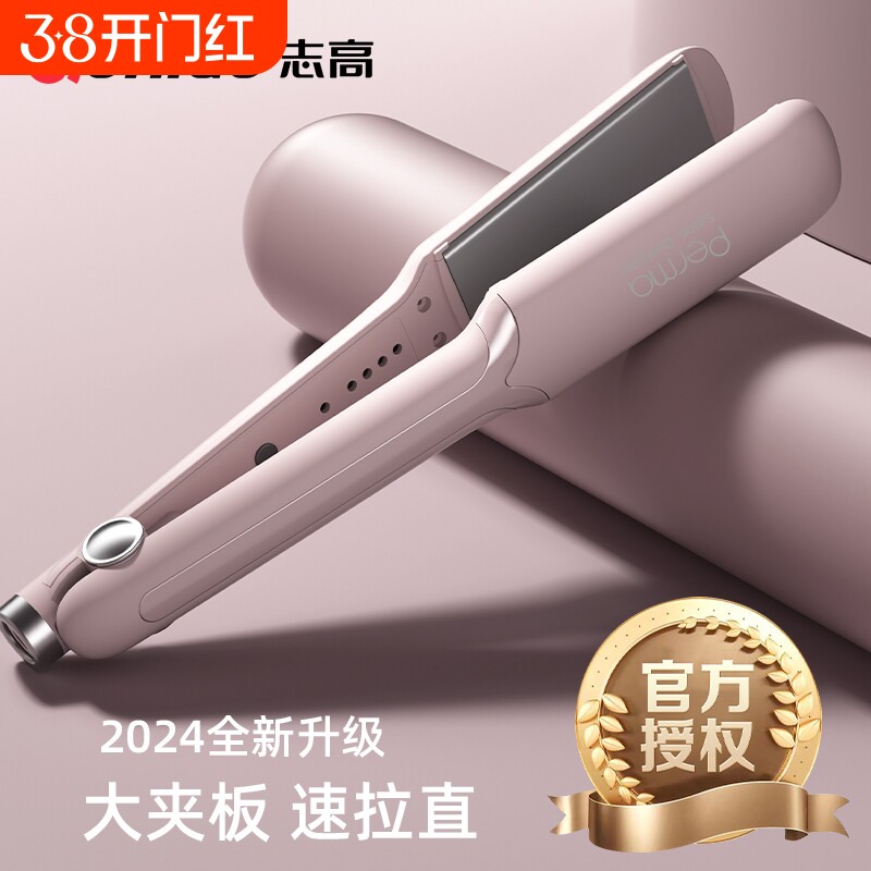 志高夹板直发负离子不伤发卷发棒两用拉直板夹理发店专用家用加宽