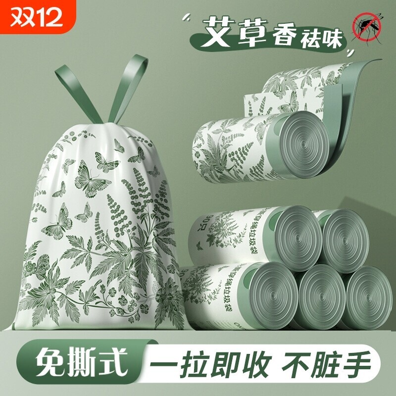 艾草垃圾袋家用加厚手提式防厨房蚊虫免撕抽绳大号厨余祛味塑料袋