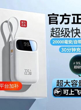 3C认证超级快充充电宝超大容量