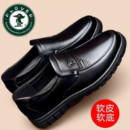 男士皮鞋PLOVER软皮春季新款透气软底一脚蹬休闲鞋中年爸爸鞋防滑