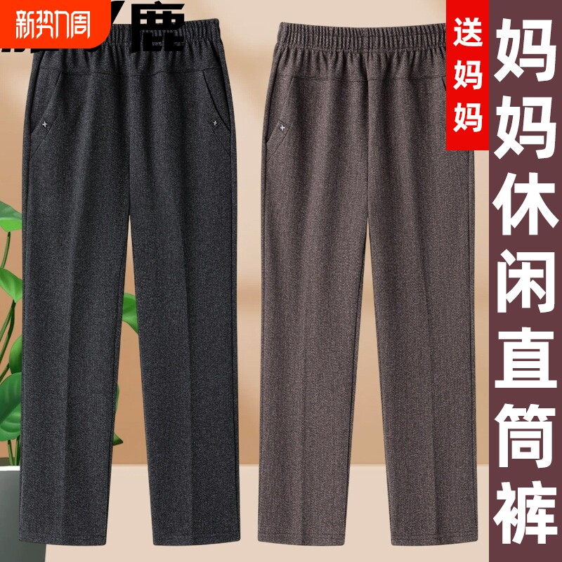 雅鹿中老年女裤春秋妈妈裤秋冬季加绒加厚老人裤子奶奶裤小个子